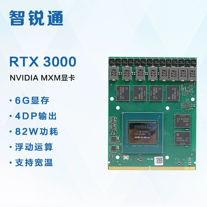 智锐通 RTX3000 6G 4DP 82W MXM графическая карта поддерживает широкий диапазон температур gpu интеллектуальная высокая производительность