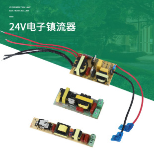 Factory Direct supply 24v ballast DC24 electronic ballast 6-30W power supply accessories manufacturer