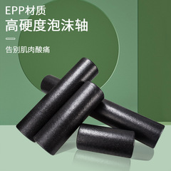 筋肉リラクゼーション、脚痩せ、背中マッサージ、ヨガフォームローラー、EPPフィットネスヨガコラム、ソリッドハードスポーツローラー