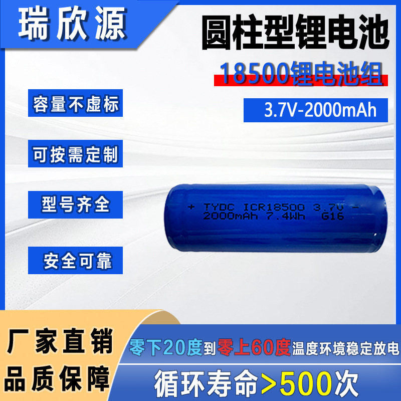 18500 리튬 배터리 2400mAh 전기 이발기 면도기 주스 컵 보조베터리 3.7V 배속 배터리