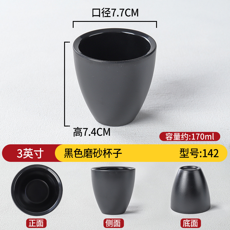 3 인치 블랙 프로스트 컵 h5089