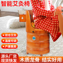 实木艾灸椅坐灸艾灸熏蒸仪器木质靠背艾灸馆可折叠坐灸椅子艾灸凳