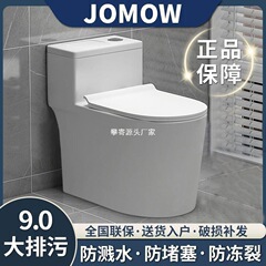 JOMOW大口径家庭用トイレ普通便座サイフォン式便座トイレ防臭スプラッシュ