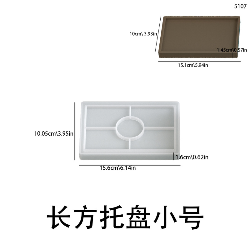 虞美人 水晶滴胶镜面树脂长方托盘摆件硅胶模具diy大中小盘子模具|undefined