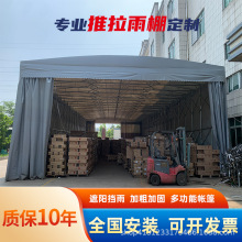 户外伸缩活动雨棚仓库折叠雨篷停车遮阳蓬移动推拉帐篷夜市推拉棚
