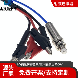 TRB Triple Axis Low Noise High Pressure BNC to Alligator Clip Triple Axis High Pressure to Alligator Clip keithley