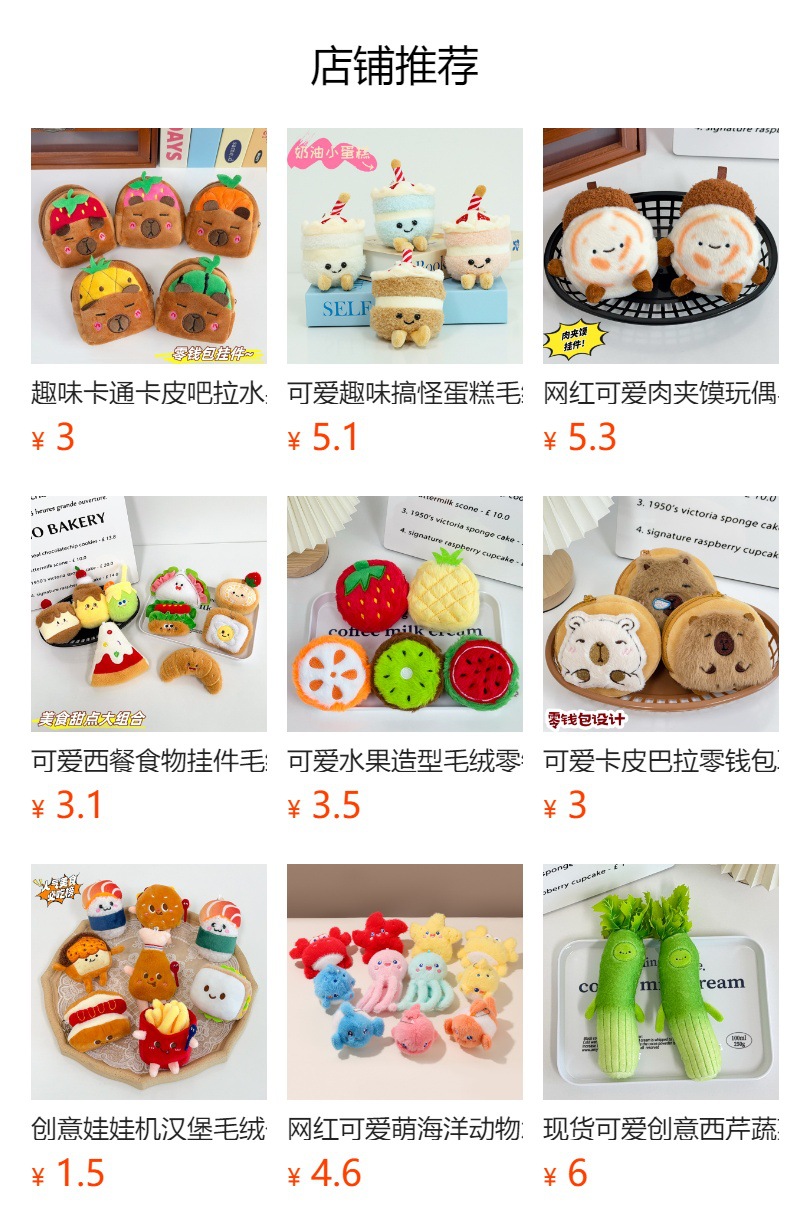 预览状态下无法点击,发布后,可点击跳转到对应的商品页面