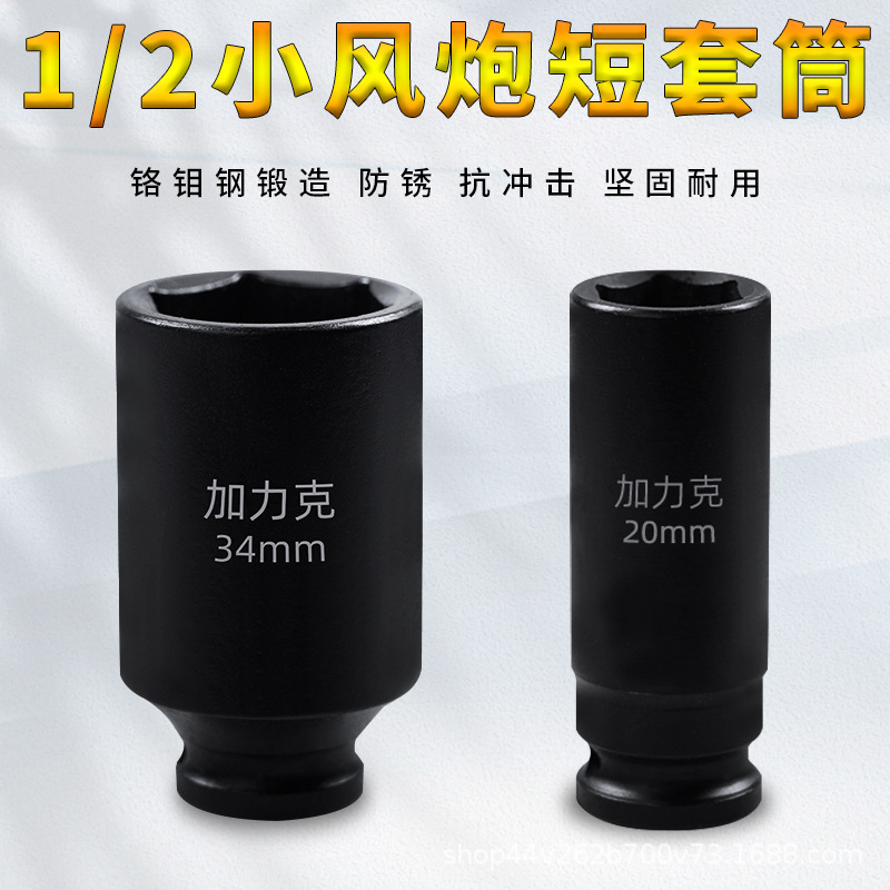 1/2寸12.5mm加长气动小风炮套筒加长电动 六角套筒8-41mm套装批发