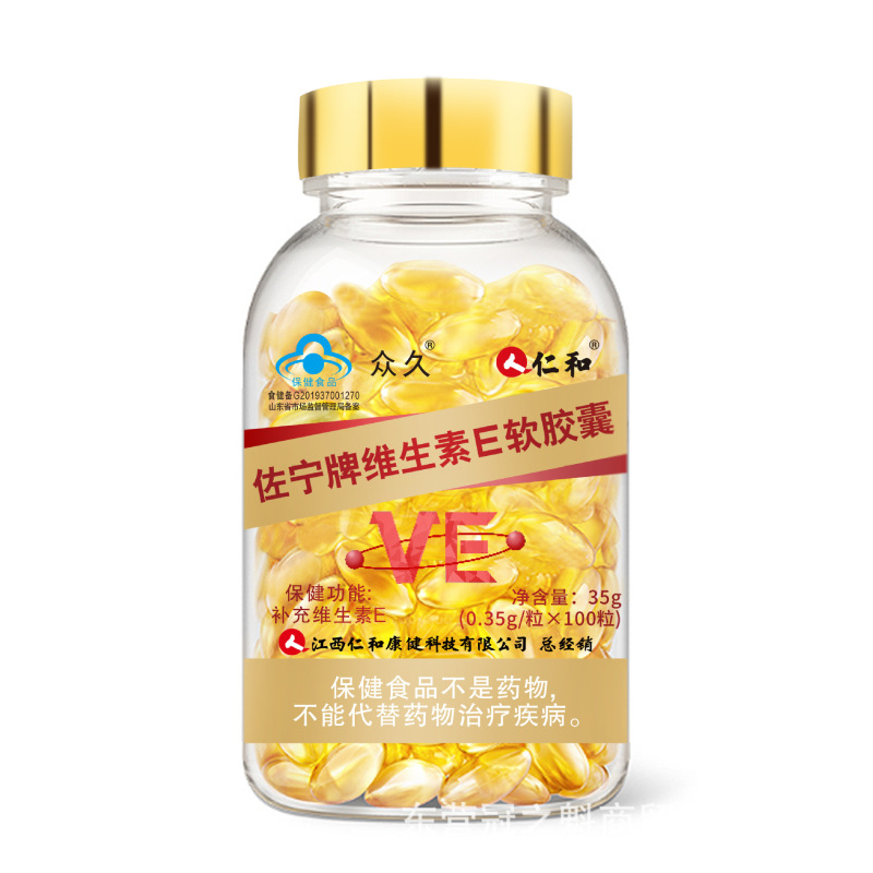 仁と天然ビタミンeソフトカプセルve維e公式フラッグシップの正規品顔の顔に顔の油を塗ってc錠をかけます。|undefined