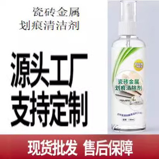 Ceramic tile metal scratch cleaner aluminum alloy black print floor tile floor scratch remover mark remover glaze repair