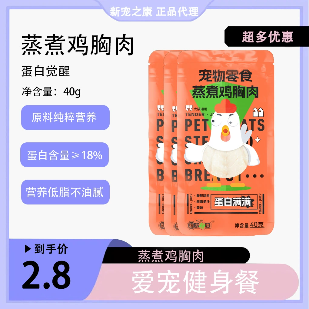 Протеиновый лакомство для кошек и собак Protein Awakening: сублимированная куриная грудка, 40 г, высокобелковая, приготовленная на пару.