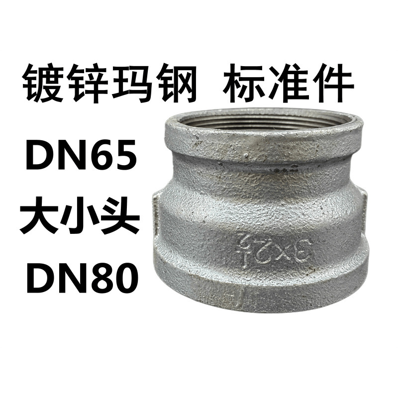 Accesorios de tubería de diente interno de tubería galvanizada, filamento interno antiguo, diámetro reducido directo, cabeza pequeña, junta recta, accesorios de tubería contra incendios, hierro fundido