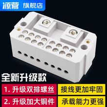 分線盒二進八出接線端子排電線接線器家用明裝220v單相零火並線器