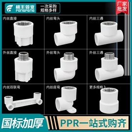 其他管件;三通;其他水暖五金