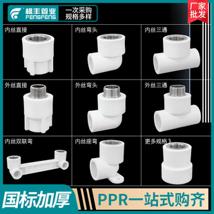 �ܿ�pprˮ�����4��6��1�����zֱ�ӏ��^��ͨ����ˮů���۹ܼ�