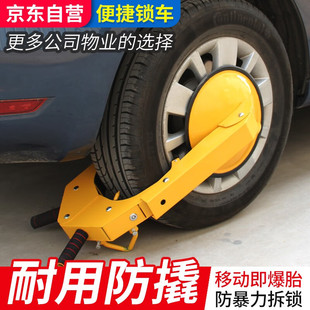 Interesting Thickened Disc Wheel Lock Car Tire Lock Car Lock Off-road Vehicle Private Car Car Anti-theft Lock