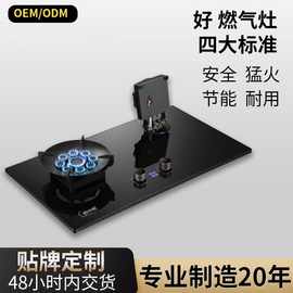 定制加工燃气灶双灶家用折叠双猛火灶煤气炉液化气天然气灶煤气灶