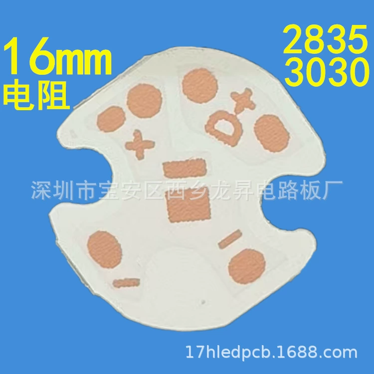 0,8 сопротивление 3030 алюминиевая подложка 16 мм патч Сливовая доска 2835 световая плата SMT патч