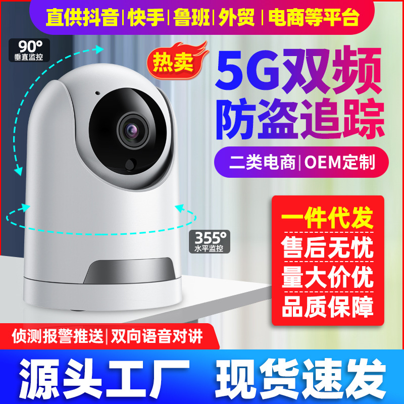 Kilometer God's Eye Wireless WiFi HD Monitor Phone Remote Indoor Night Vision Home Network Surveillance Device