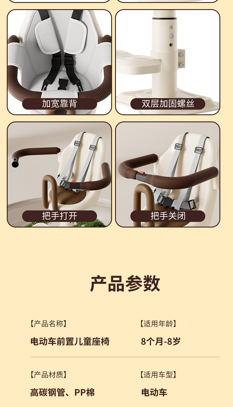 Electric Vehicle Child Seat Front-Mounted Battery Car Baby Seat Motorcycle Infant Child Safety Stool Wholesale