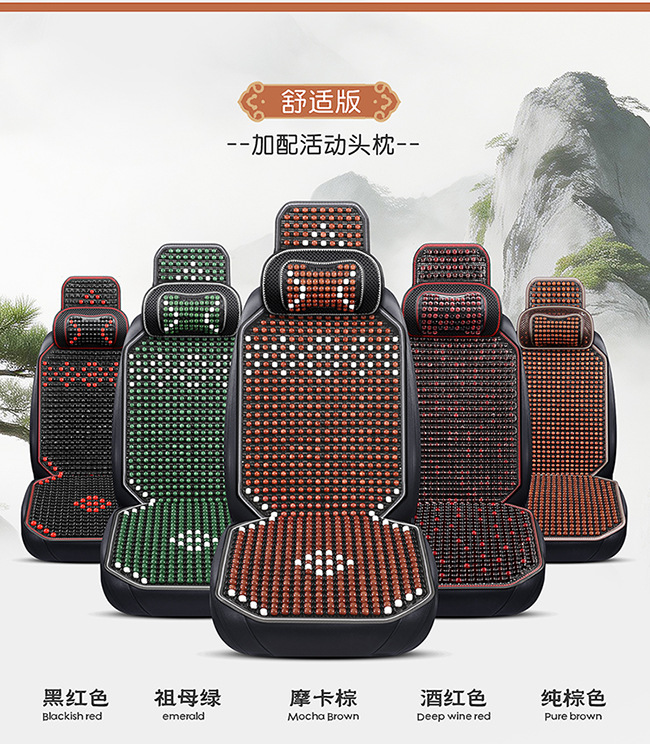 New Car Seat Cushion, Summer Cooling Pad, Single Piece Breathable and Ventilated Car Seat Mat, Wooden Bead Ice Silk Heat Insulation Seat Cushion for Car Use