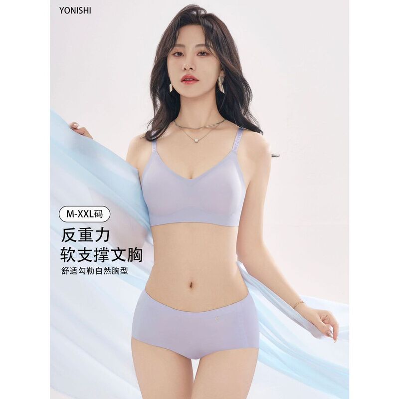 MEIYATING510 Herbal Anti-gravity Litching Decompression Underwear suit Non-marking Bra 7A Underwear MEIYATING510 Herbal Anti-gravity Litching Decompression Underwear suit Non-marking Bra 7A Underwear