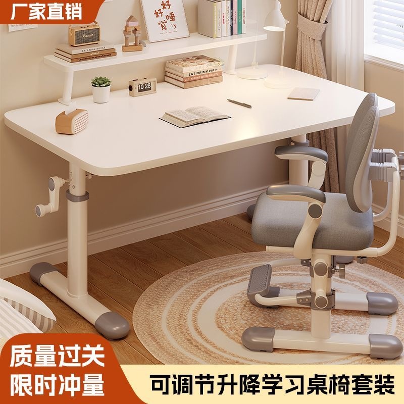现代简约学习桌小学生书桌实木桌椅套装办公桌子家用学习升降书桌