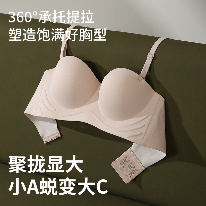 [Small Chest Large] Non-steel Ring Gathering Non-slip Strapless Underwear Women's Upper Bra Slim Summer Breathable Bra
