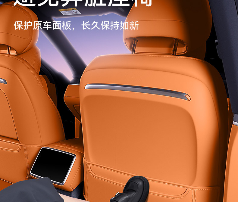 Suitable for WEY V8X seat anti-kick pads, rear seat backrest protection, car interior modification accessories and supplies