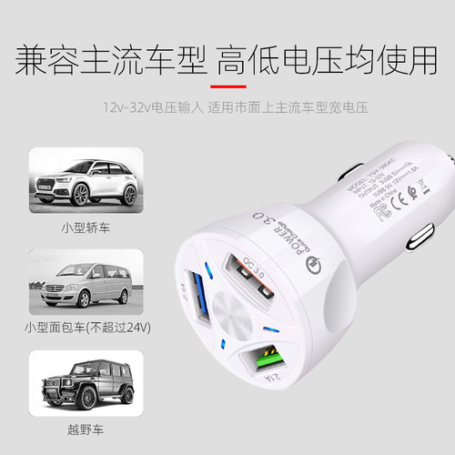 Direct Manufacturer Supply Smart Car Charger Three-in-One Car Charger USB Phone Charger QC3.0 Fast Charger