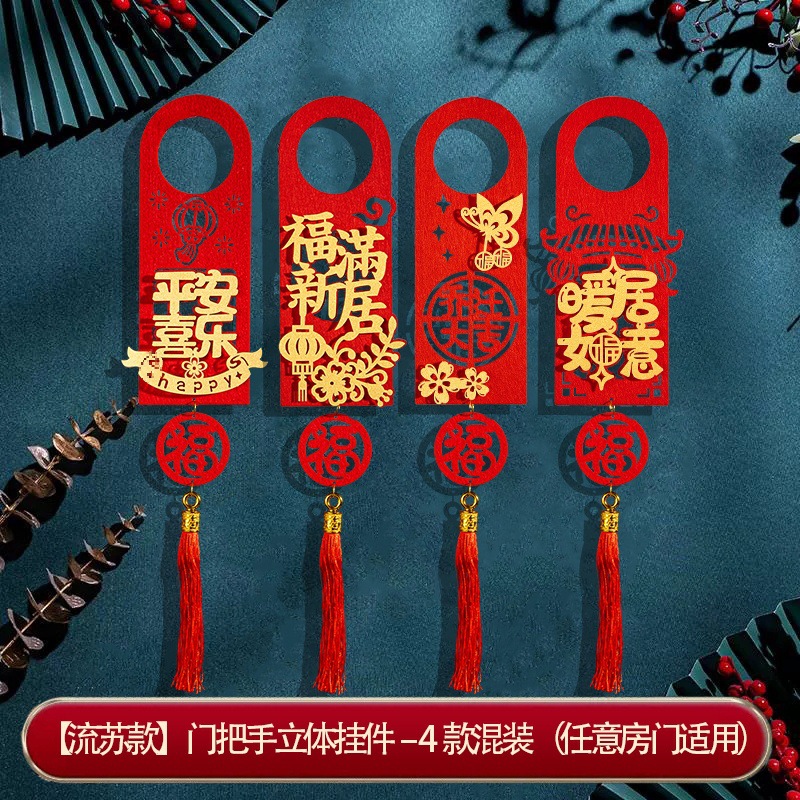 도어 핸들 펜던트 혼합 (4개) "업그레이드 버전"