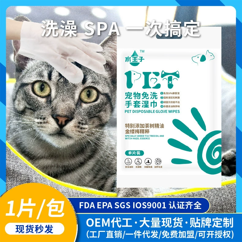2100165 Pet 1 упаковка одноразовые спа-перчатки салфетки для домашних животных кошка собака Купание Химчистка чистящие средства