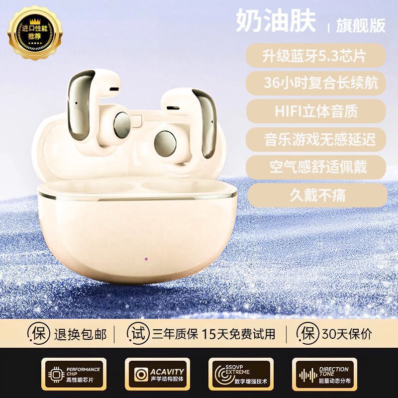 2025新款耳夹式蓝牙耳机不入耳降噪超长续航久戴不痛|undefined