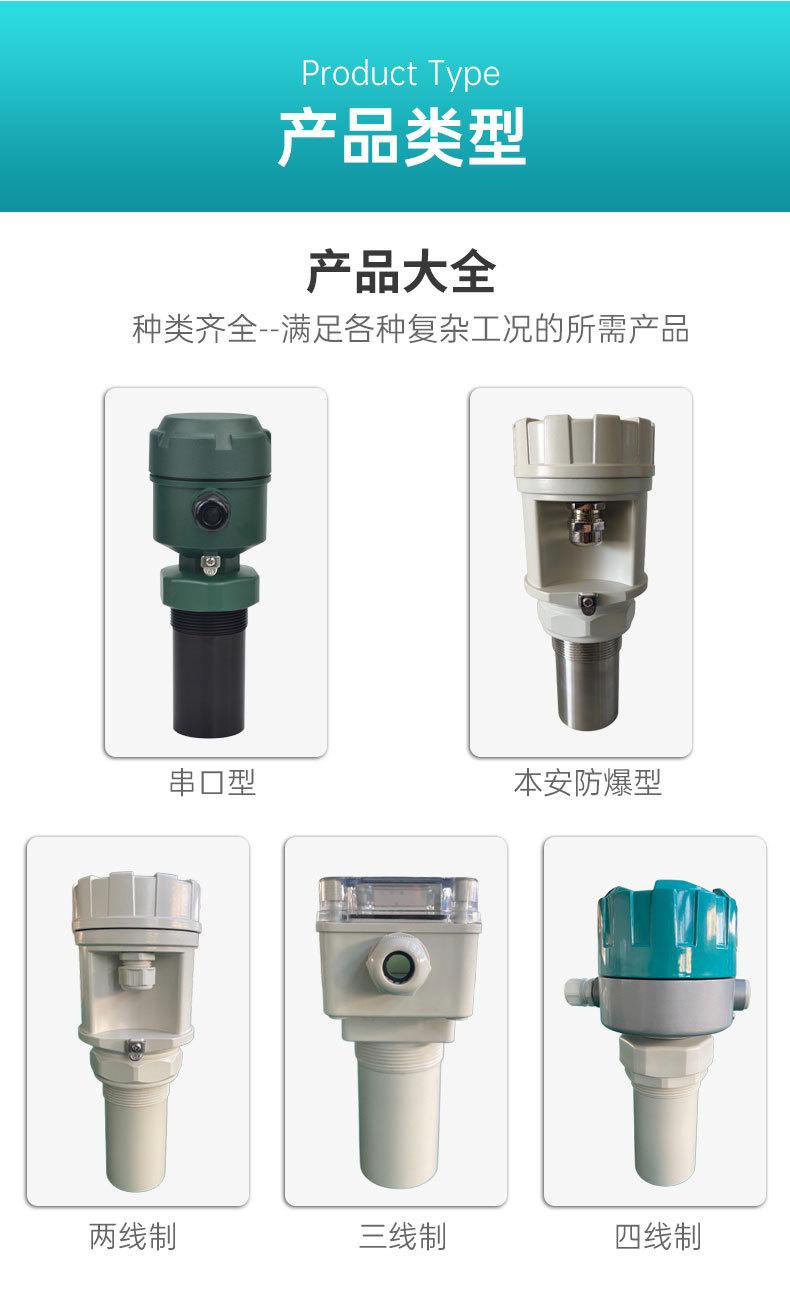 超声波物位计详情页 (3).jpg