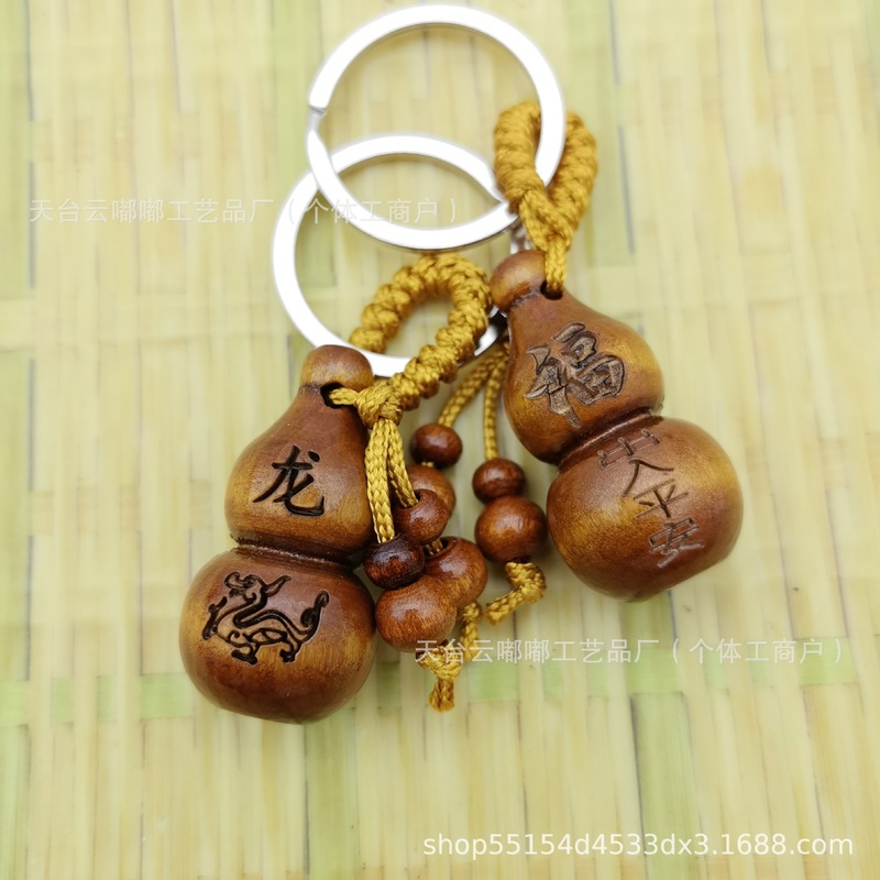 模造ピーチウッド十二支ひょうたん彫刻木製キーホルダー縁起の良い平和と願いの祝福車のペンダント|undefined