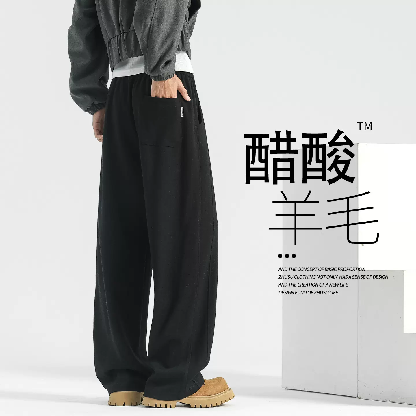 羊毛直筒裤子男款冬季垂感宽松阔腿卫裤加绒休闲长裤男士运动裤