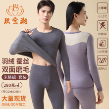 2025新款米格绒保暖内衣套装男女士秋衣秋裤贴片加绒加厚保暖套装