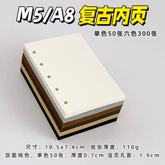 M 5 a 8手帳5穴のバインダーは芯の中のページの復古色のコーヒー色の系のカラーの空白の74mmA7付箋に代わります。