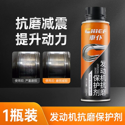 Car Servant Anti-Wear Protective Agent, Car Engine Repair Agent, Noise Reduction and Vibration, Powerful Treatment of Burnt Oil, Fine Additive (Oil additive) - anti-wear-protective-agent-200ml