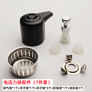 Electric Pressure Cooker Accessories: Exhaust Valve, Check Valve Core, Safety Valve, Rubber Ring, Float Valve, Rubber Ring, Anti-Clogging Cover, Sealing Anti-Clogging