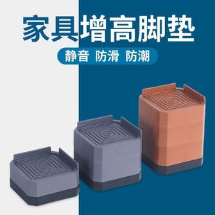 Table Legs, Raised Bed Legs, Bedside Table Pads, Moisture-Proof Furniture Pads, Sofa Coffee Table Cabinet Pads, Tv Cabinet Foot Pads