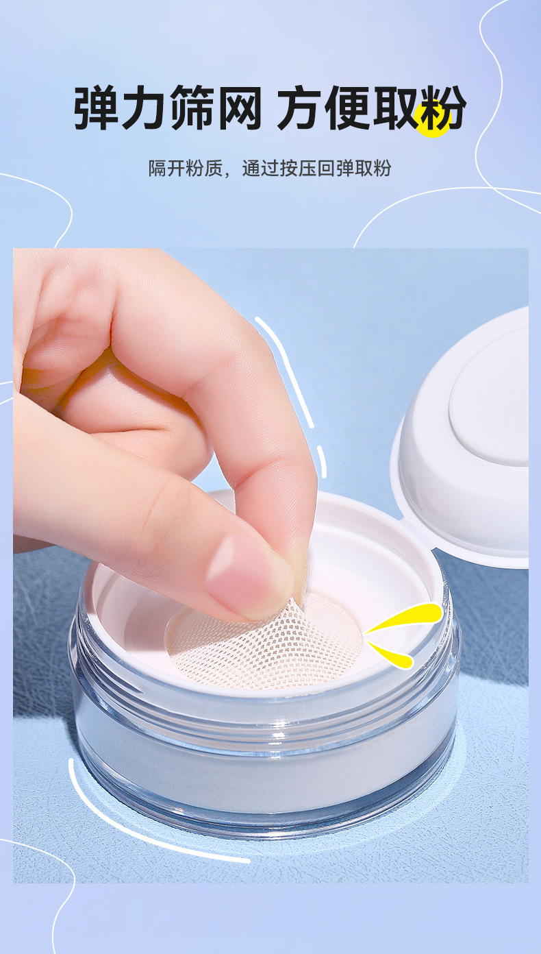 Mingxi Zhi Setting Powder, loose powder, oil-control setting powder, long-lasting makeup without smudging, waterproof setting powder, loose powder without powder sticking, cross-border undefined