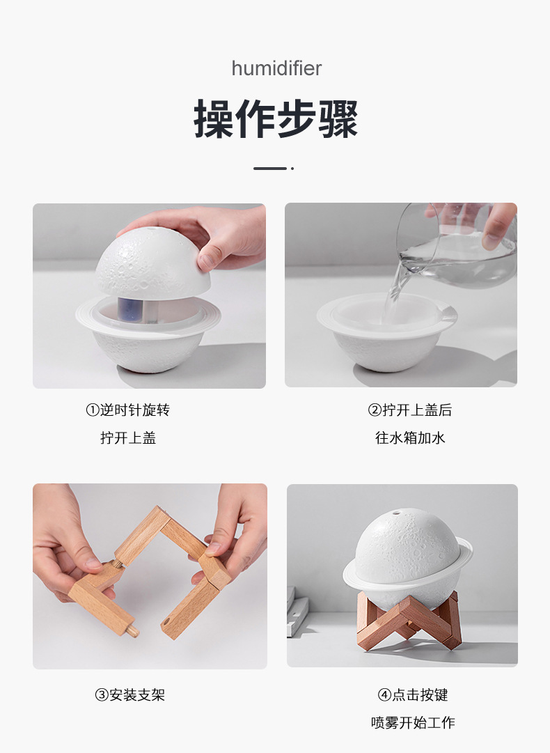 星球夜灯加湿器-详情-1_17.jpg