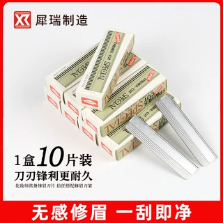 10片装修眉刀片碳钢材质刮眉刀单面波纹刀片化妆师修眉刀美妆工具