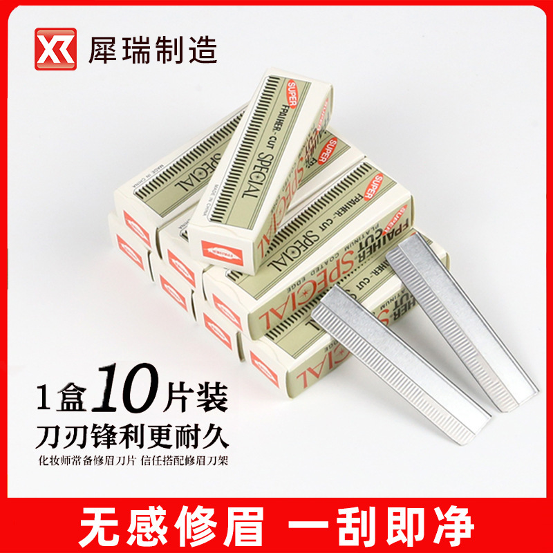 10-piece eyebrow shaping blade carbon steel material eyebrow scraper single-sided corrugated blade makeup artist eyebrow shaping knife beauty tools