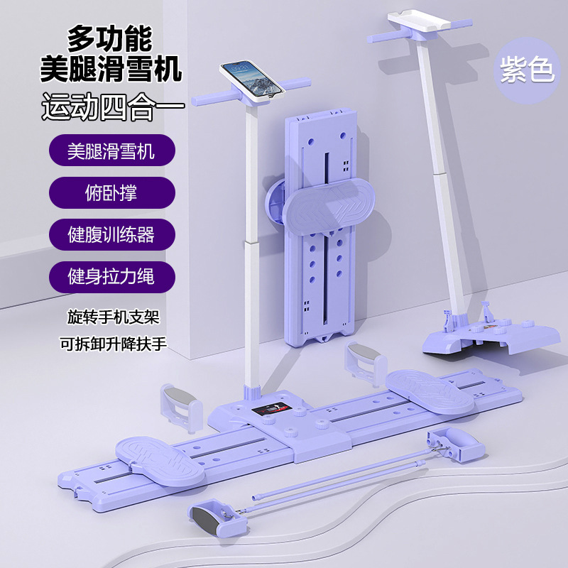 スキーマシン 美脚マシン 産後骨盤底筋修復 ヒップ痩せ脚トレーニング器具 キングコング開閉式 産後回復|undefined