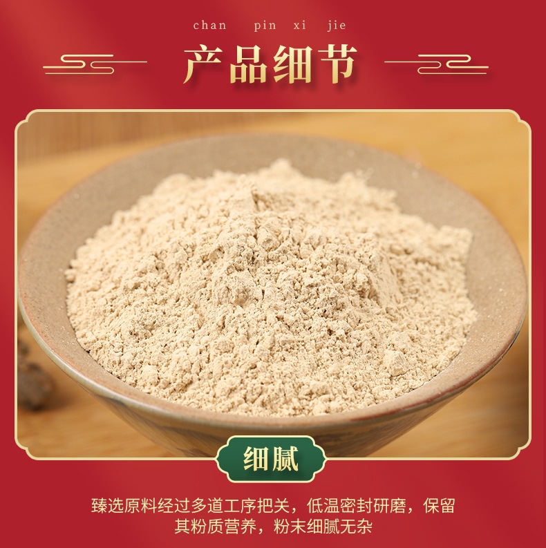 San Qi Powder (Panax notoginseng) — Fine-Milled Herbal Powder, 500g Bulk Supply quality and texture