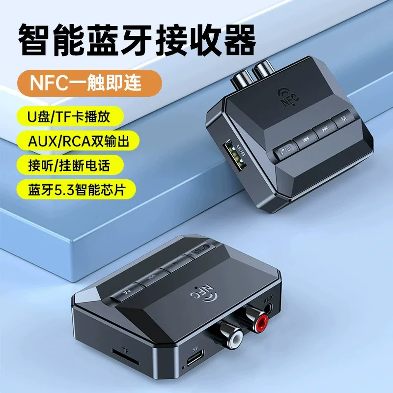 Новый NFC Bluetooth 5.3 приёмник аудио адаптер колонка усилитель, автомобильный MP3 беспроводной коннектор