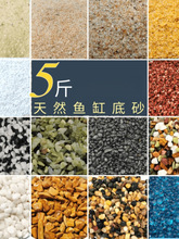 天然水晶砂鱼缸底砂造景装饰石头水草沙乌龟用铁胆沙子溪流养鱼