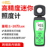 希玛AS803F照度计高精度测光表迷你数字量度计跨境款手持式亮度计